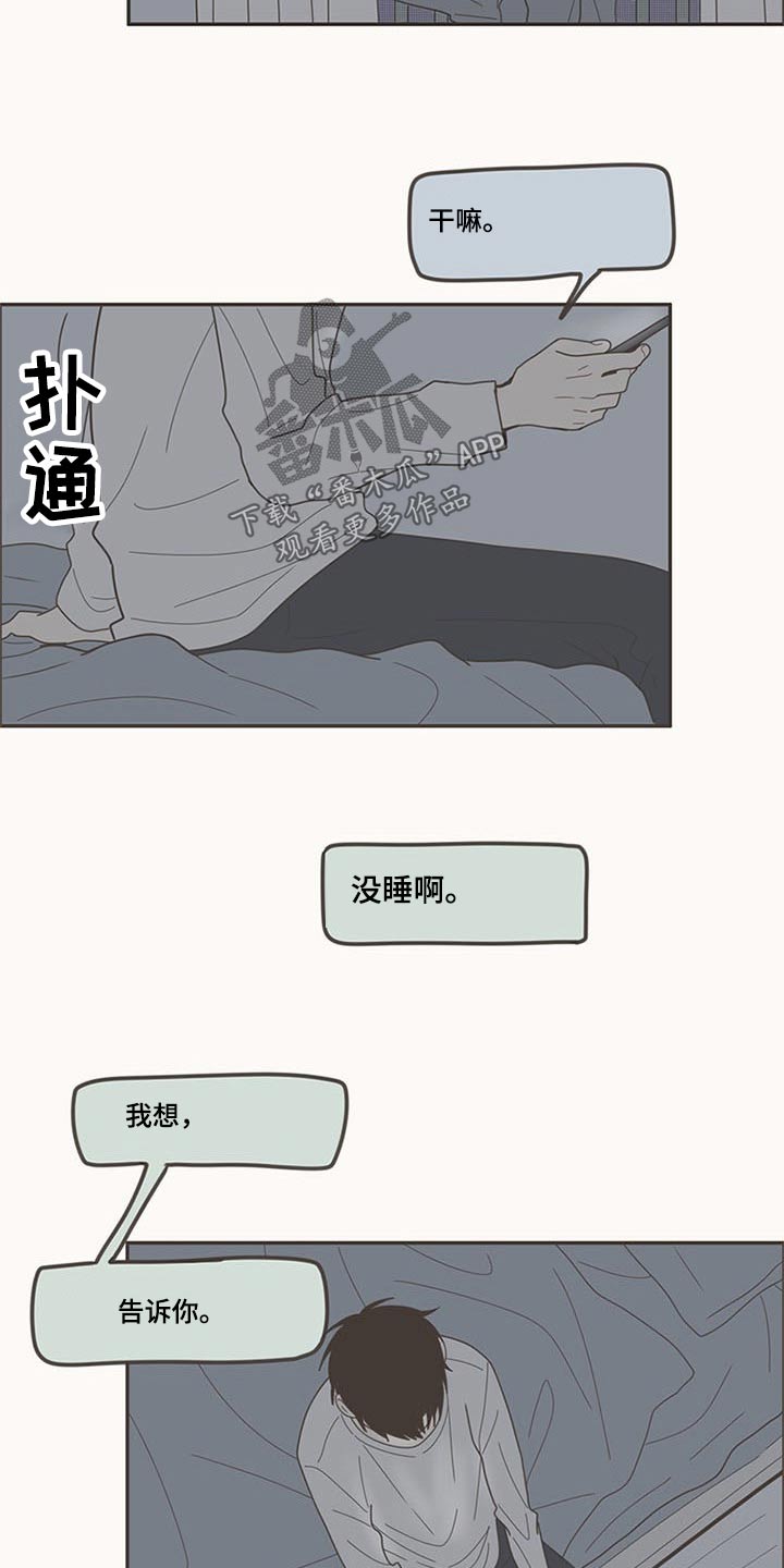 《隐秘表达》漫画最新章节第108章：被甩免费下拉式在线观看章节第【3】张图片