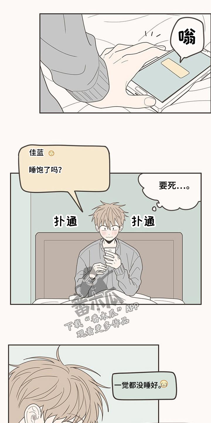 《隐秘表达》漫画最新章节第108章：被甩免费下拉式在线观看章节第【18】张图片