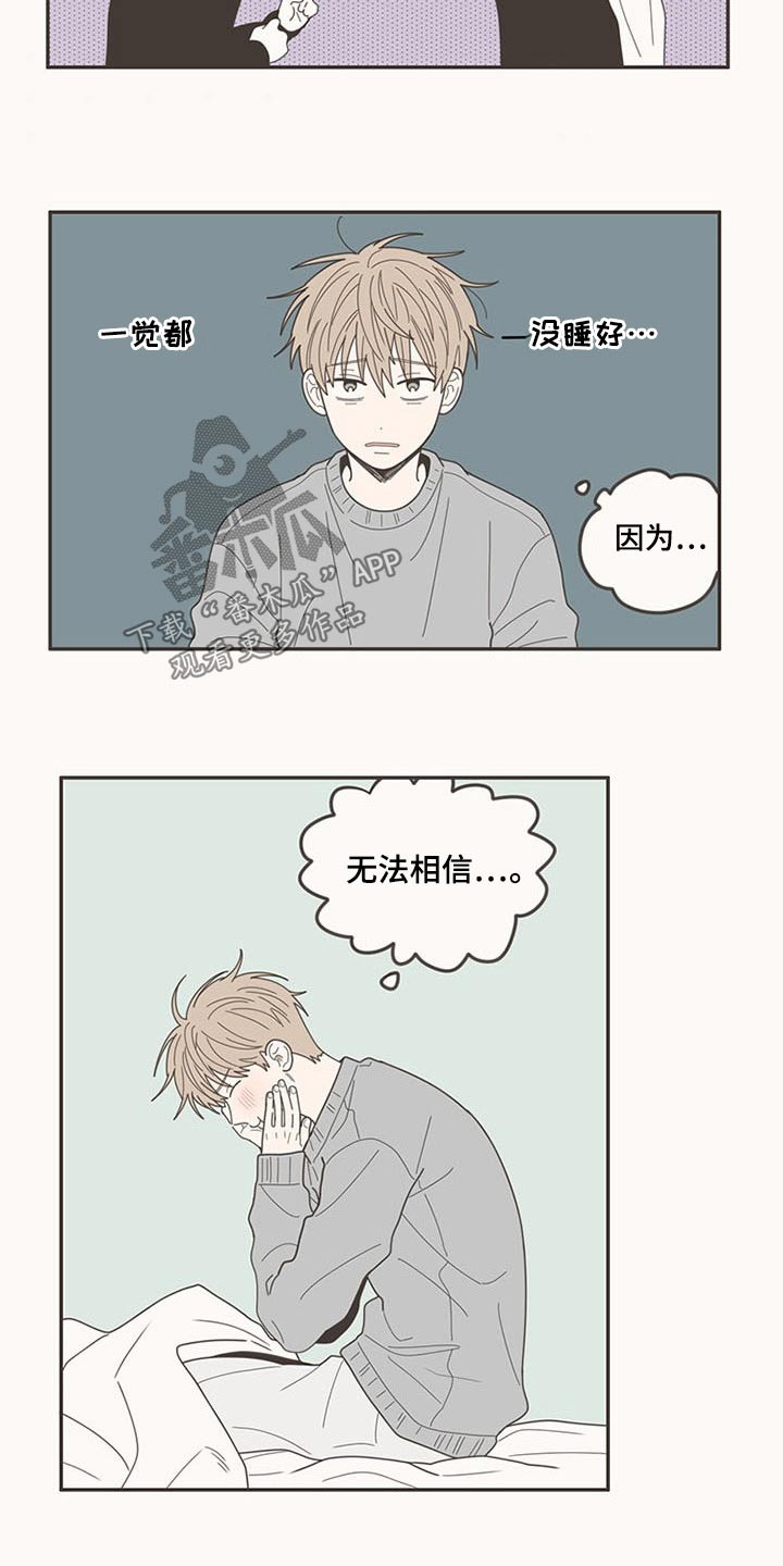 《隐秘表达》漫画最新章节第108章：被甩免费下拉式在线观看章节第【19】张图片