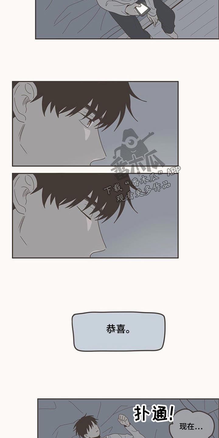 《隐秘表达》漫画最新章节第108章：被甩免费下拉式在线观看章节第【2】张图片