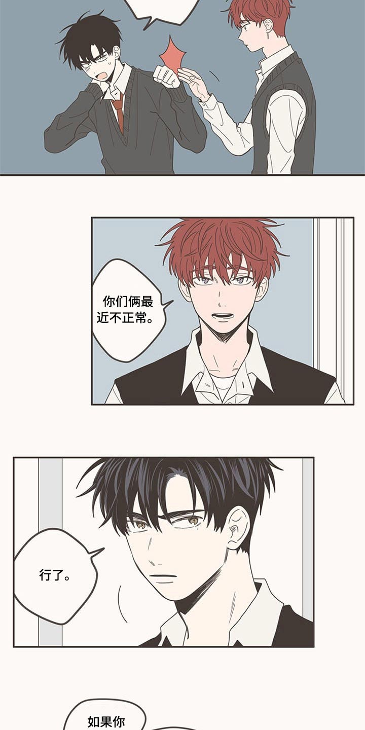 《隐秘表达》漫画最新章节第108章：被甩免费下拉式在线观看章节第【8】张图片