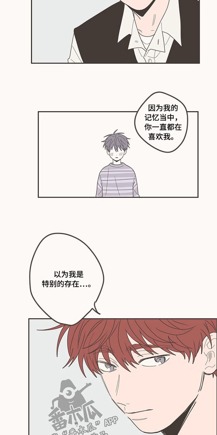 《隐秘表达》漫画最新章节第108章：被甩免费下拉式在线观看章节第【22】张图片