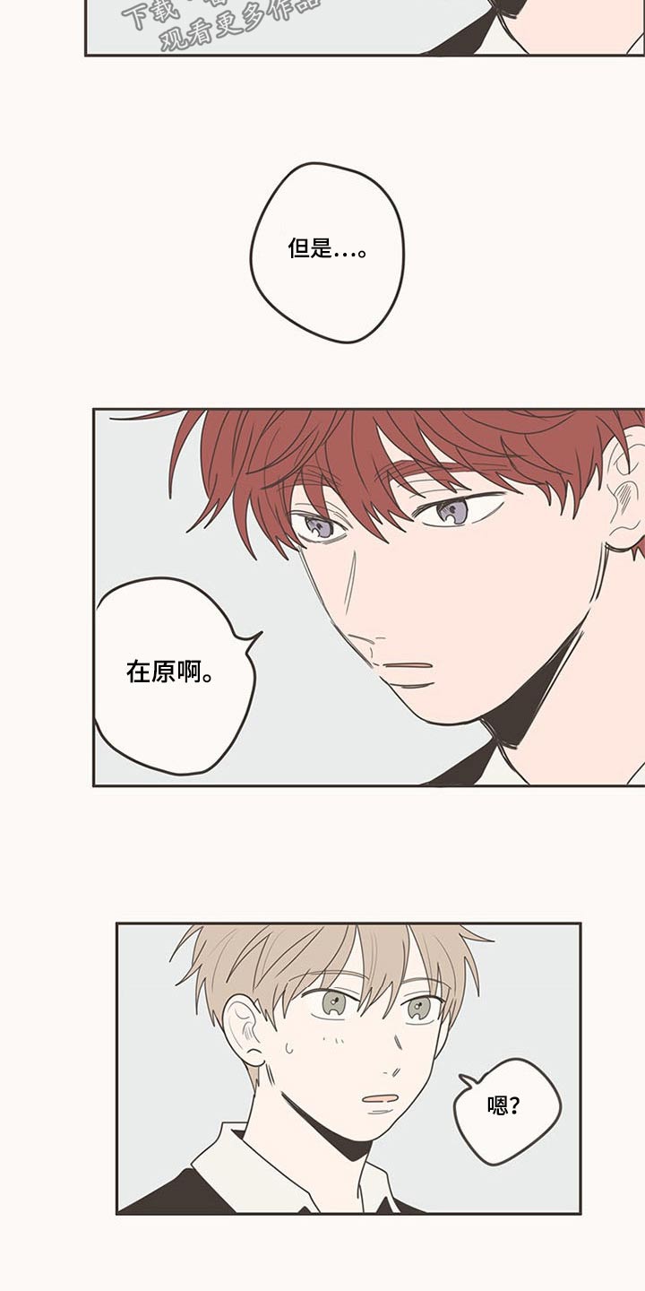 《隐秘表达》漫画最新章节第108章：被甩免费下拉式在线观看章节第【21】张图片