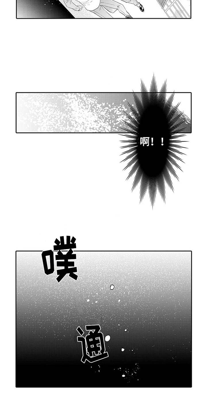 《海岛漂流》漫画最新章节第2章：海岛免费下拉式在线观看章节第【14】张图片