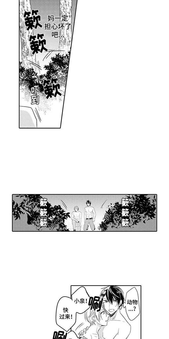 《海岛漂流》漫画最新章节第3章：生火免费下拉式在线观看章节第【11】张图片