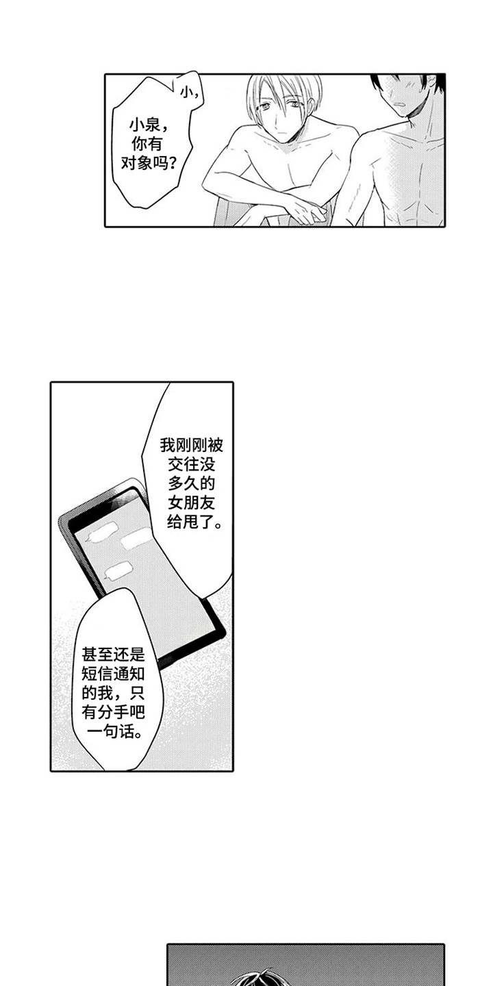 《海岛漂流》漫画最新章节第3章：生火免费下拉式在线观看章节第【4】张图片