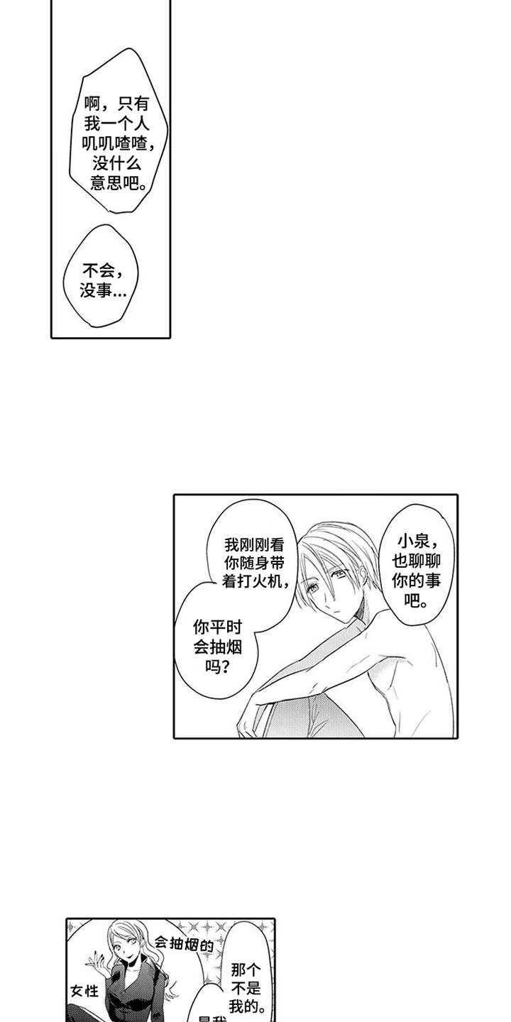 《海岛漂流》漫画最新章节第3章：生火免费下拉式在线观看章节第【2】张图片