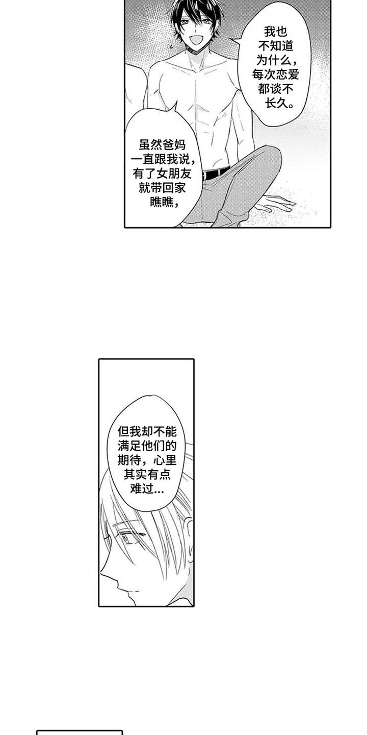 《海岛漂流》漫画最新章节第3章：生火免费下拉式在线观看章节第【3】张图片