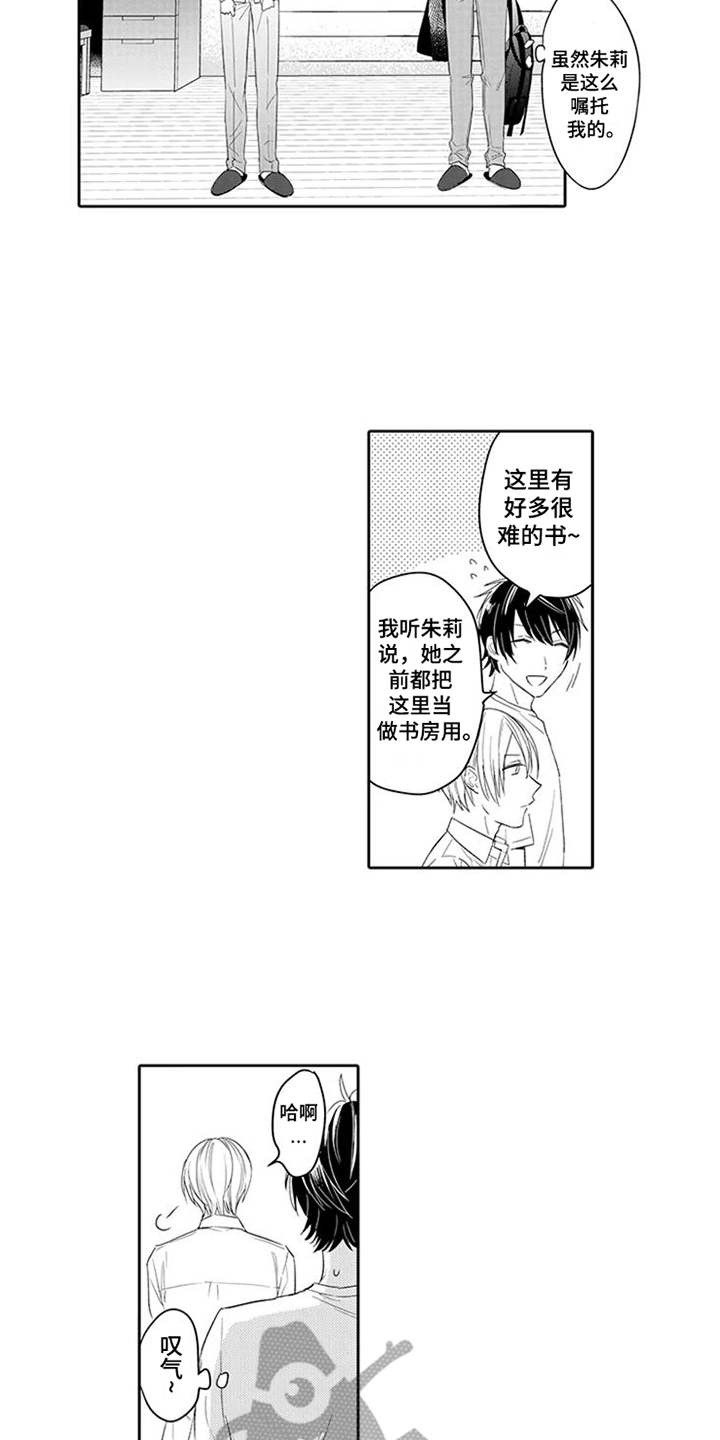 《海岛漂流》漫画最新章节第4章：获救免费下拉式在线观看章节第【3】张图片