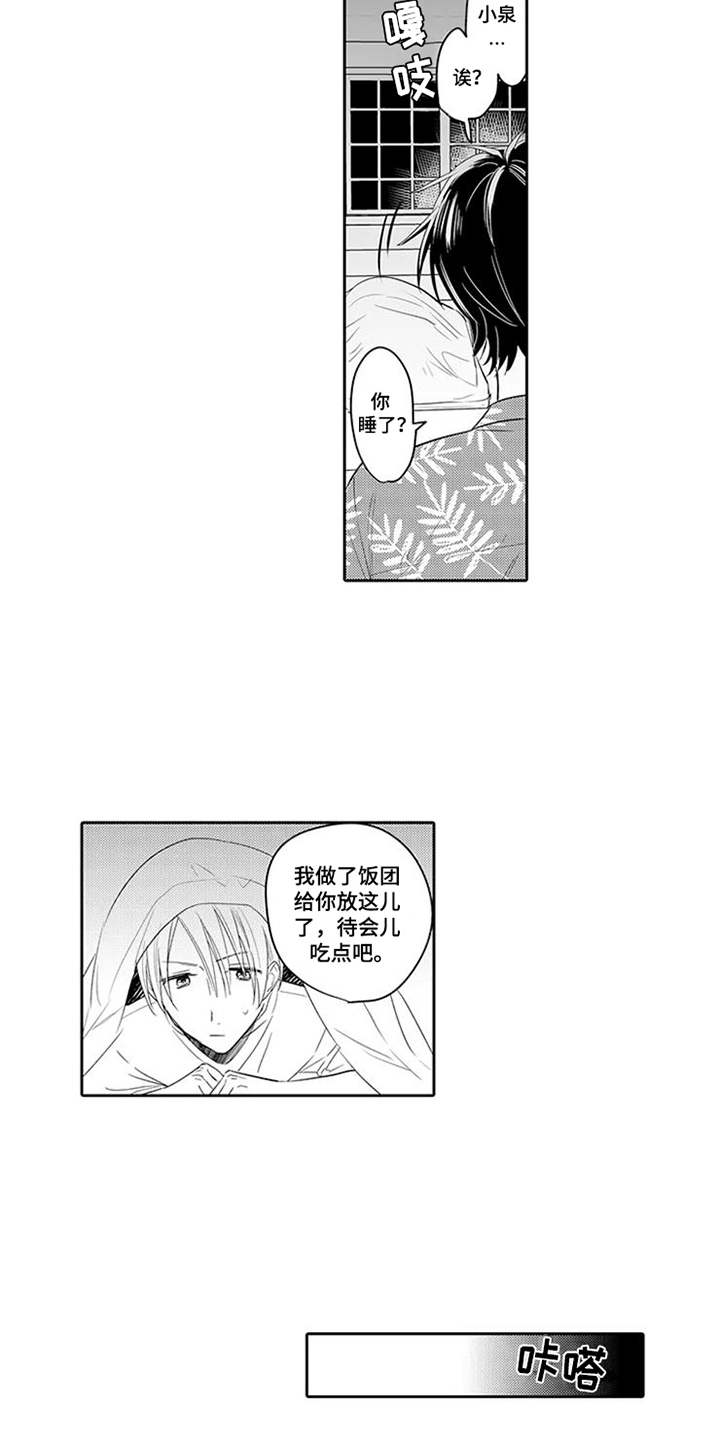 《海岛漂流》漫画最新章节第5章：沉默寡言免费下拉式在线观看章节第【2】张图片