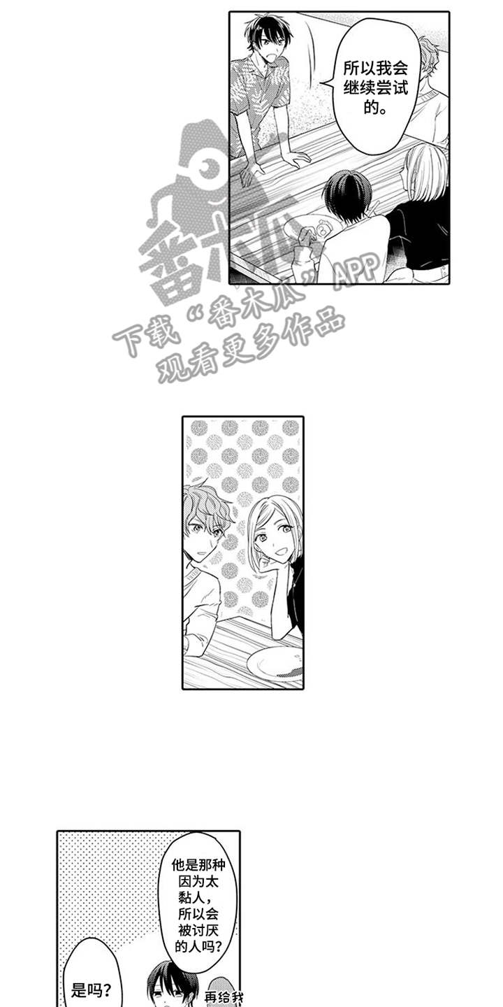 《海岛漂流》漫画最新章节第5章：沉默寡言免费下拉式在线观看章节第【5】张图片