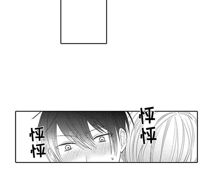 《海岛漂流》漫画最新章节第6章：很担心免费下拉式在线观看章节第【1】张图片