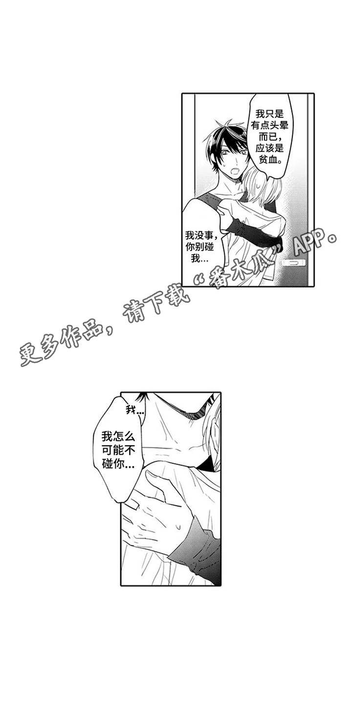 《海岛漂流》漫画最新章节第6章：很担心免费下拉式在线观看章节第【10】张图片