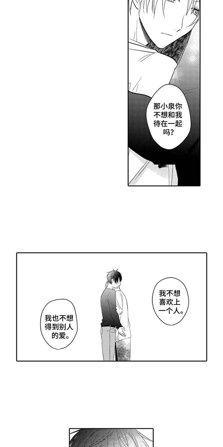 《海岛漂流》漫画最新章节第6章：很担心免费下拉式在线观看章节第【6】张图片