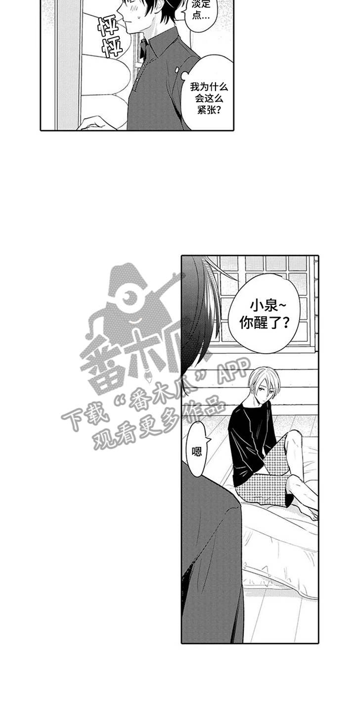 《海岛漂流》漫画最新章节第7章：闯祸了免费下拉式在线观看章节第【8】张图片