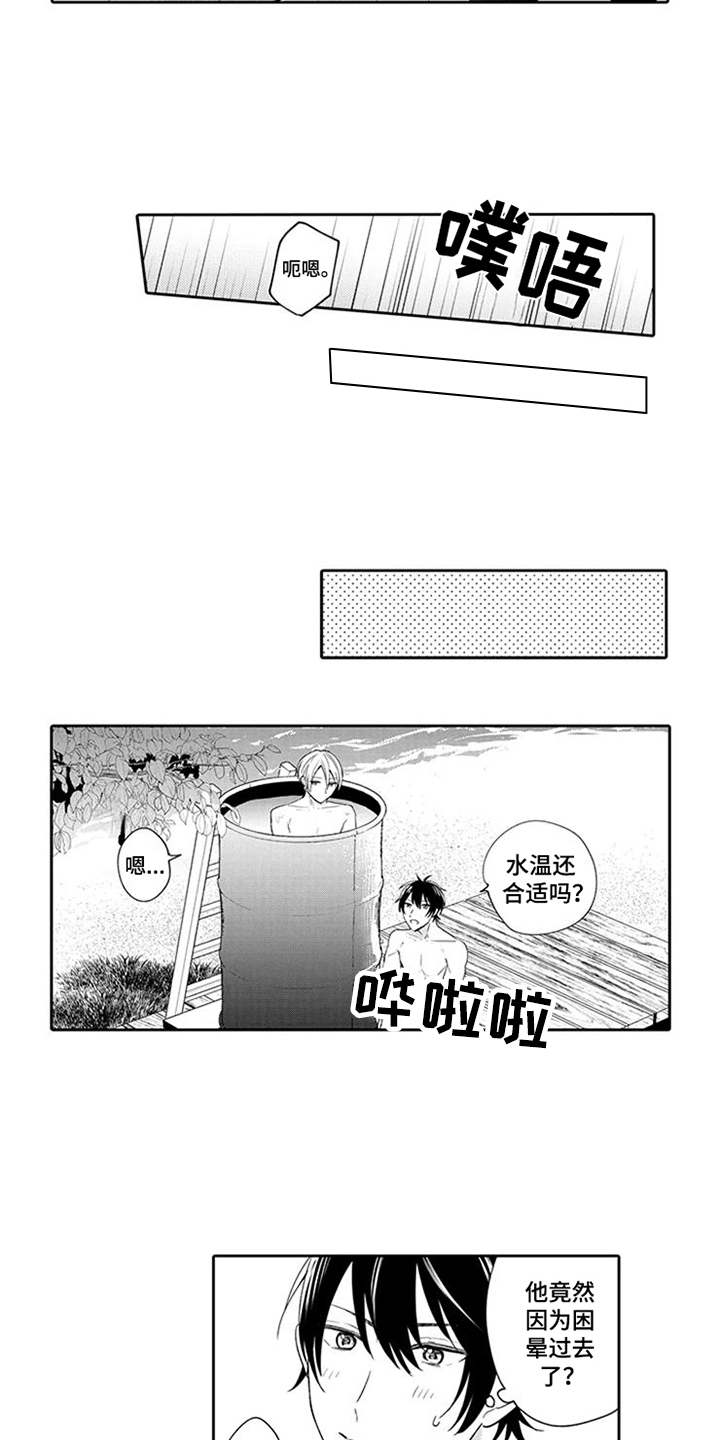 《海岛漂流》漫画最新章节第7章：闯祸了免费下拉式在线观看章节第【13】张图片