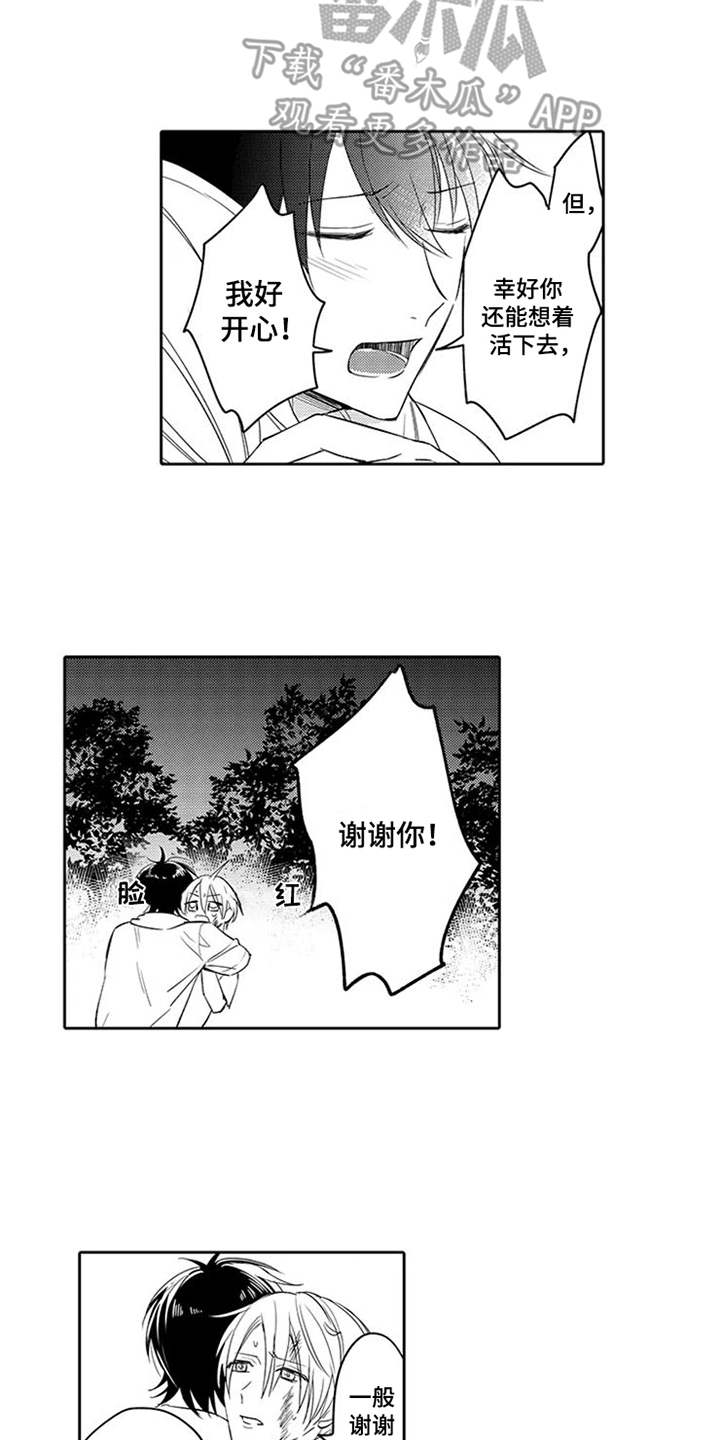 《海岛漂流》漫画最新章节第10章：搜寻免费下拉式在线观看章节第【3】张图片