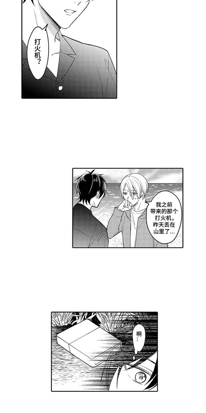 《海岛漂流》漫画最新章节第11章：感到奇怪免费下拉式在线观看章节第【3】张图片