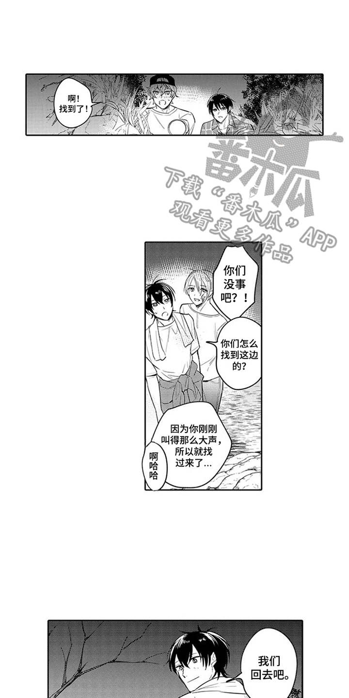 《海岛漂流》漫画最新章节第11章：感到奇怪免费下拉式在线观看章节第【12】张图片