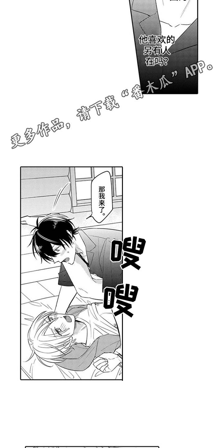 《海岛漂流》漫画最新章节第13章：别乱动免费下拉式在线观看章节第【8】张图片