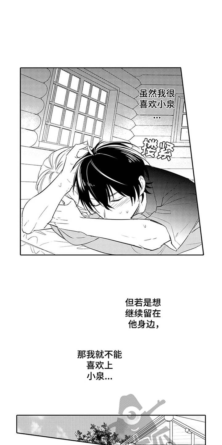 《海岛漂流》漫画最新章节第13章：别乱动免费下拉式在线观看章节第【3】张图片