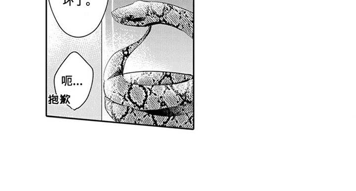 《海岛漂流》漫画最新章节第14章：药酒免费下拉式在线观看章节第【1】张图片