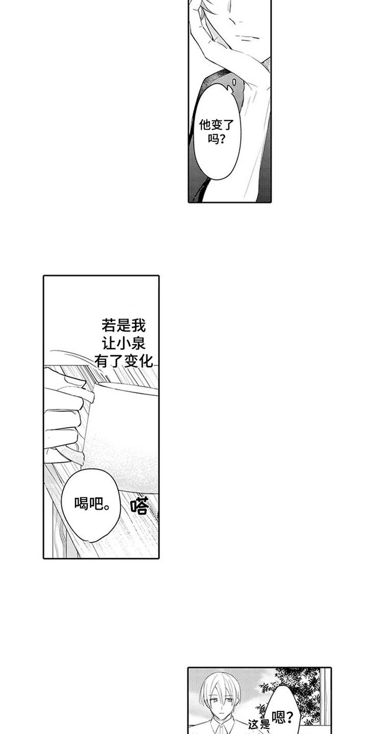 《海岛漂流》漫画最新章节第14章：药酒免费下拉式在线观看章节第【4】张图片