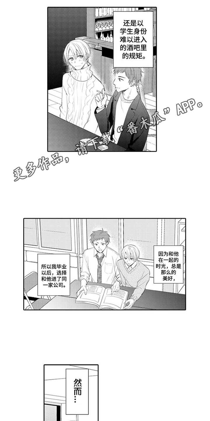 《海岛漂流》漫画最新章节第16章：前任免费下拉式在线观看章节第【9】张图片