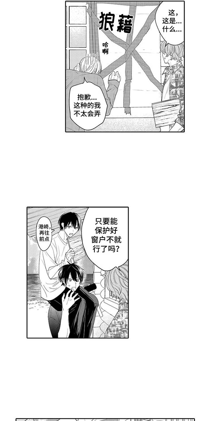 《海岛漂流》漫画最新章节第17章：不松手免费下拉式在线观看章节第【4】张图片