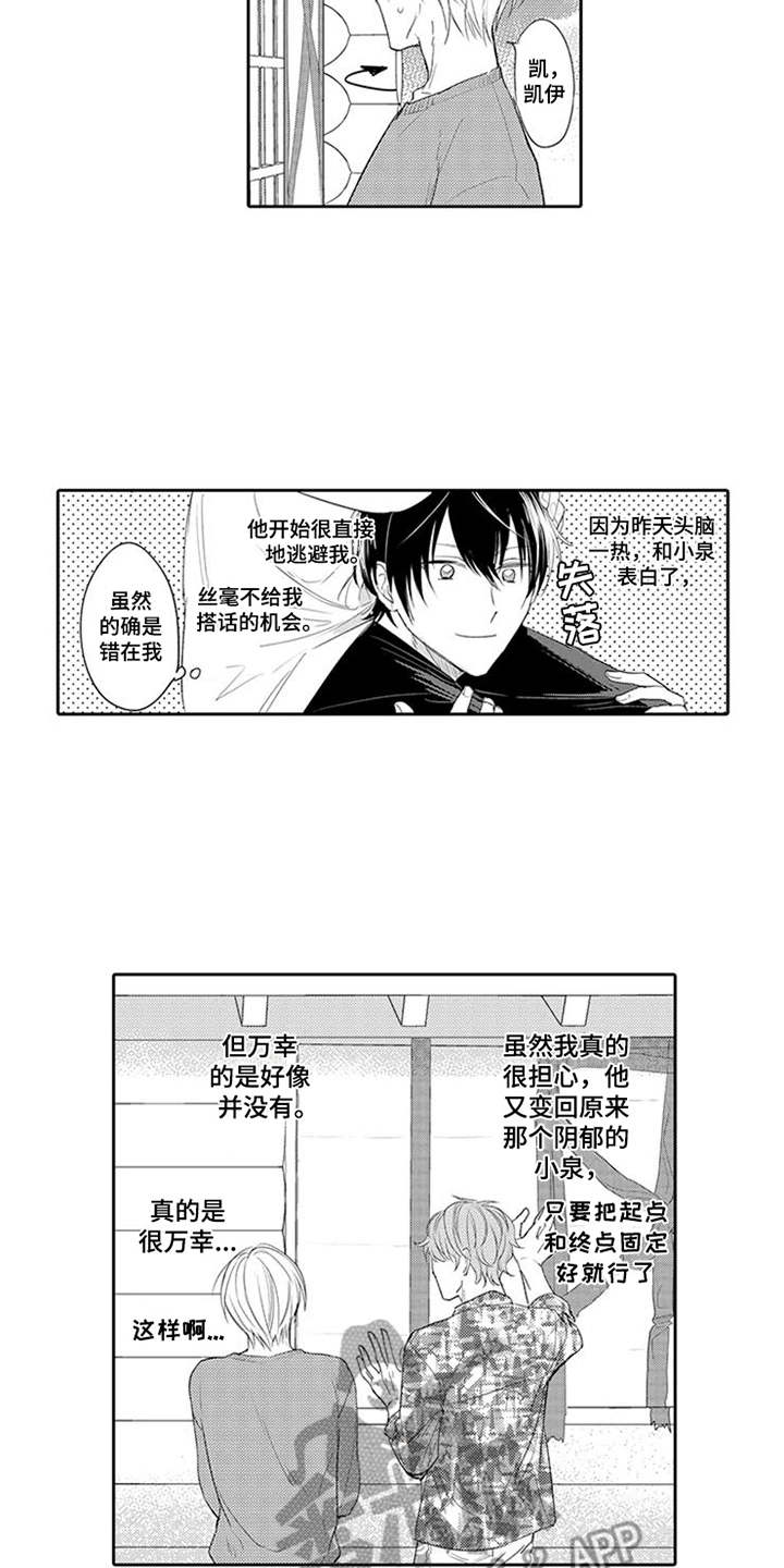 《海岛漂流》漫画最新章节第17章：不松手免费下拉式在线观看章节第【2】张图片