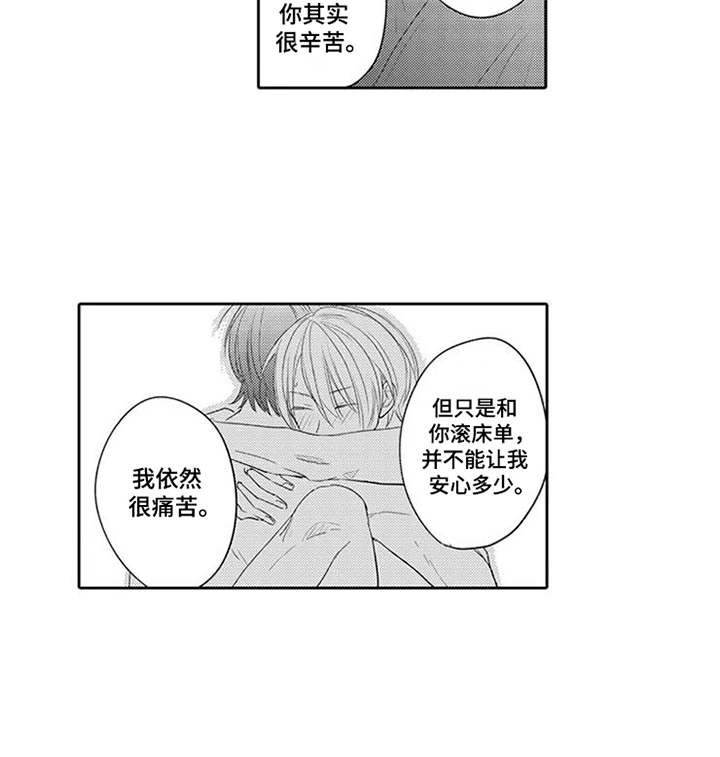 《海岛漂流》漫画最新章节第18章：心意免费下拉式在线观看章节第【1】张图片