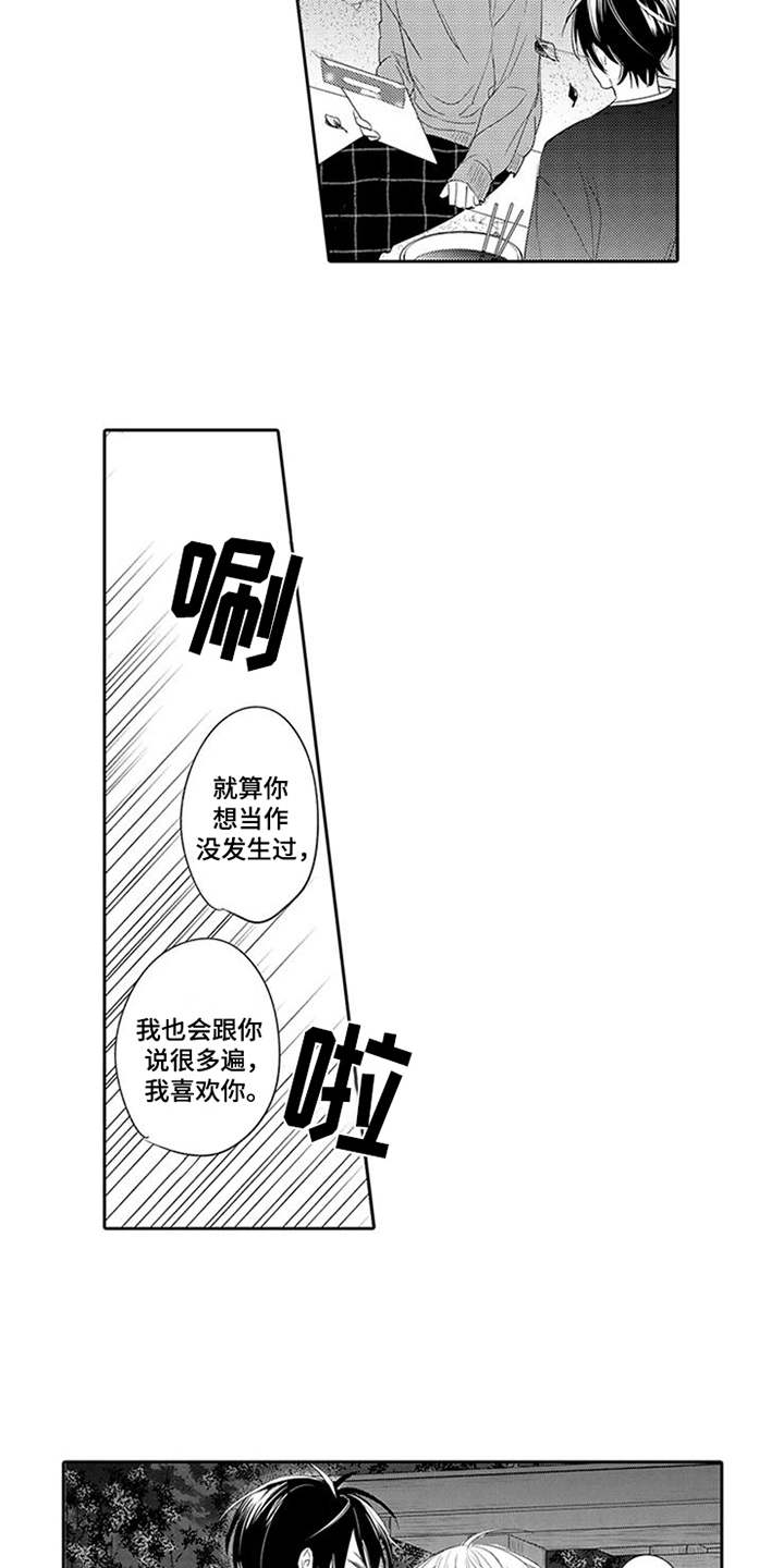 《海岛漂流》漫画最新章节第18章：心意免费下拉式在线观看章节第【4】张图片