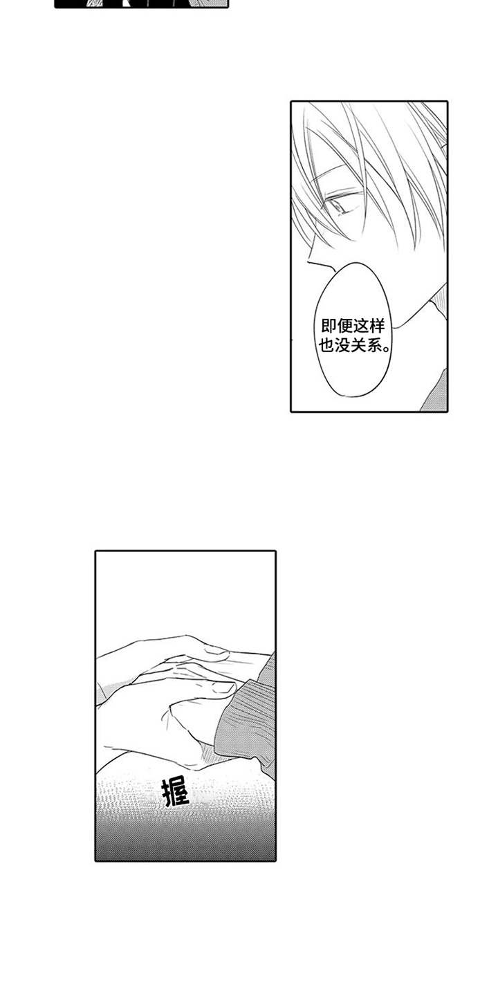 《海岛漂流》漫画最新章节第19章：表白免费下拉式在线观看章节第【14】张图片