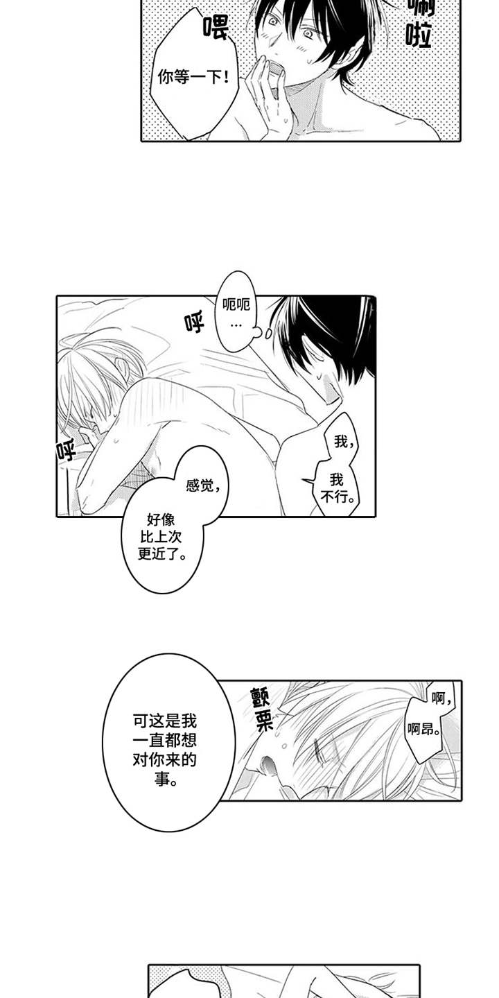 《海岛漂流》漫画最新章节第19章：表白免费下拉式在线观看章节第【4】张图片