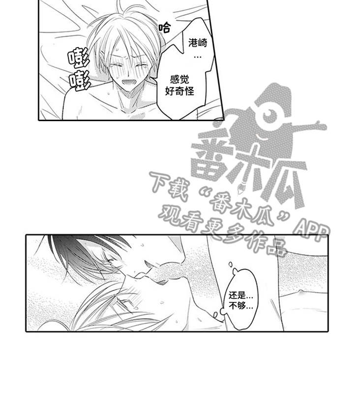 《海岛漂流》漫画最新章节第19章：表白免费下拉式在线观看章节第【1】张图片