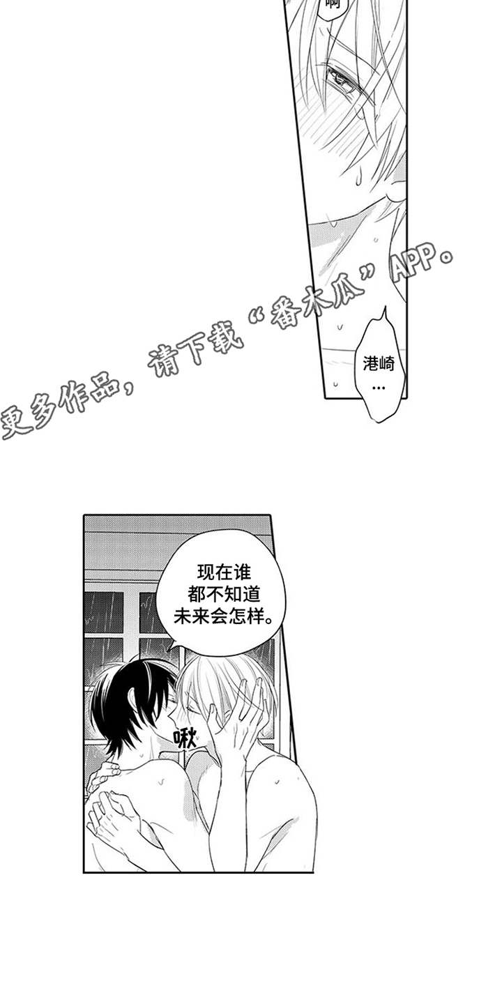 《海岛漂流》漫画最新章节第20章：船来了免费下拉式在线观看章节第【13】张图片