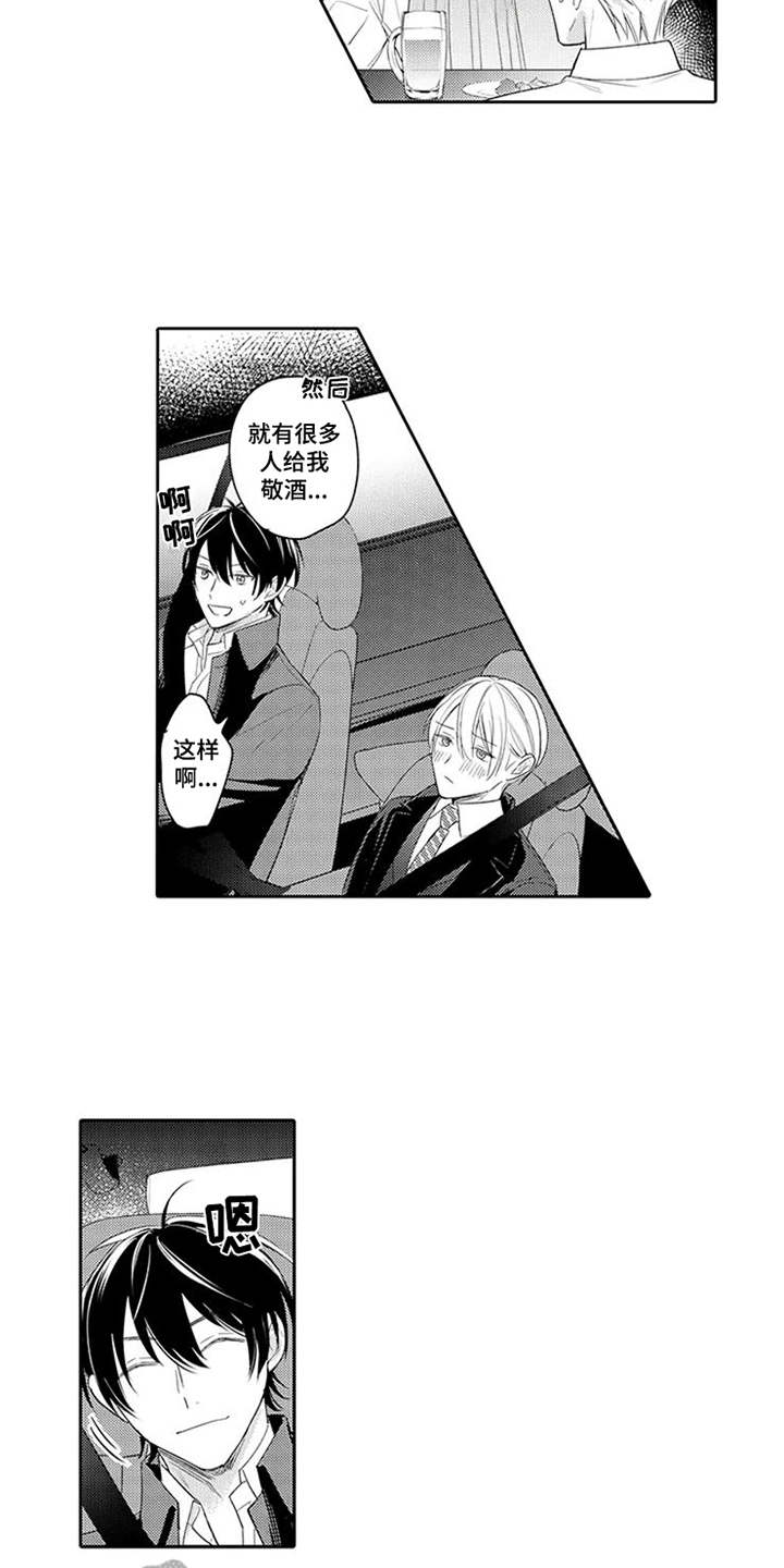 《海岛漂流》漫画最新章节第21章：回归日常免费下拉式在线观看章节第【3】张图片