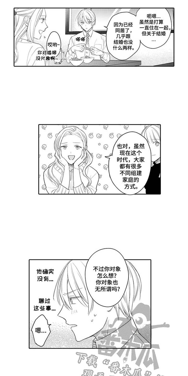 《海岛漂流》漫画最新章节第21章：回归日常免费下拉式在线观看章节第【5】张图片