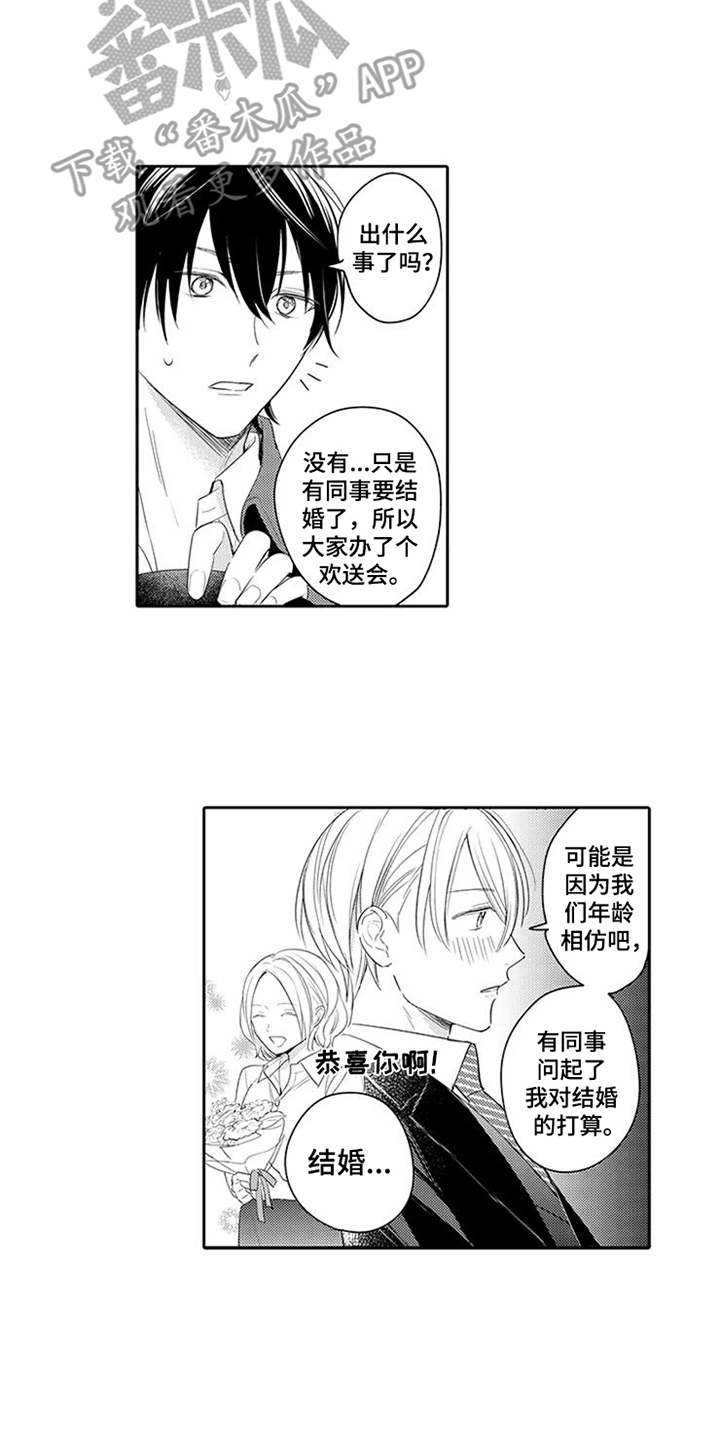 《海岛漂流》漫画最新章节第21章：回归日常免费下拉式在线观看章节第【6】张图片