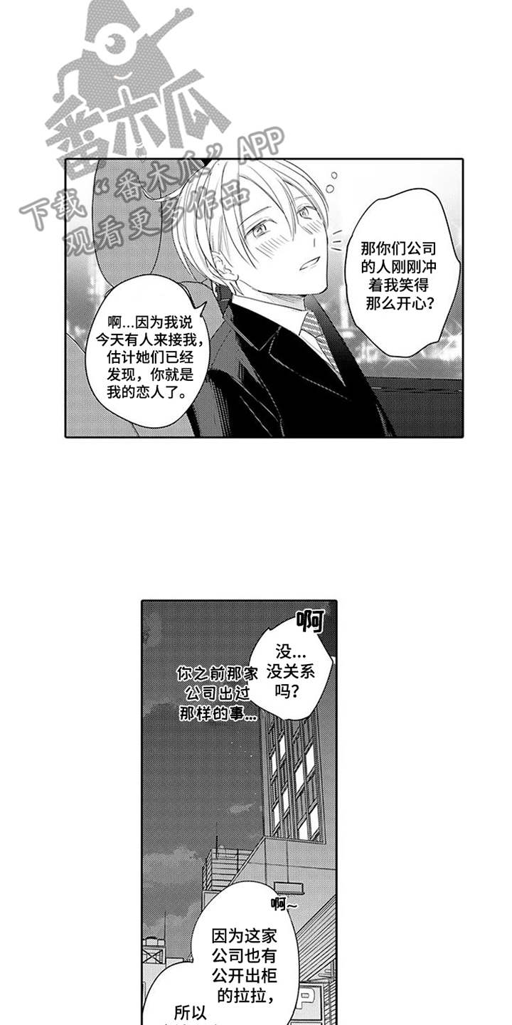 《海岛漂流》漫画最新章节第21章：回归日常免费下拉式在线观看章节第【2】张图片