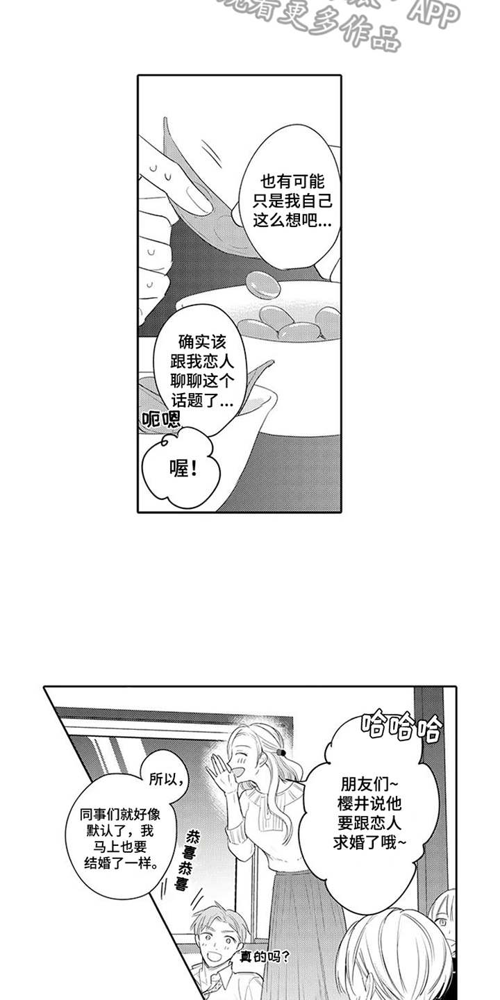 《海岛漂流》漫画最新章节第21章：回归日常免费下拉式在线观看章节第【4】张图片