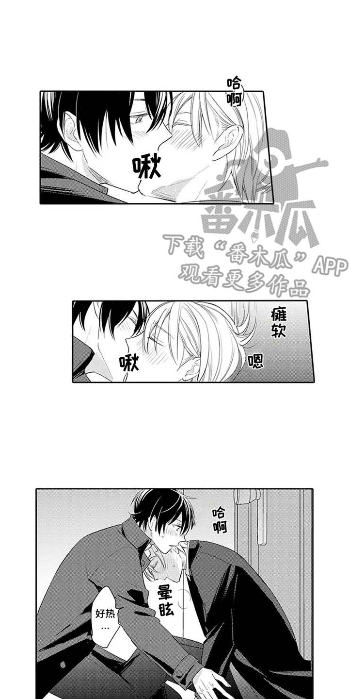 《海岛漂流》漫画最新章节第22章：催促免费下拉式在线观看章节第【10】张图片