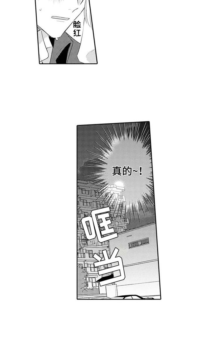 《海岛漂流》漫画最新章节第22章：催促免费下拉式在线观看章节第【12】张图片