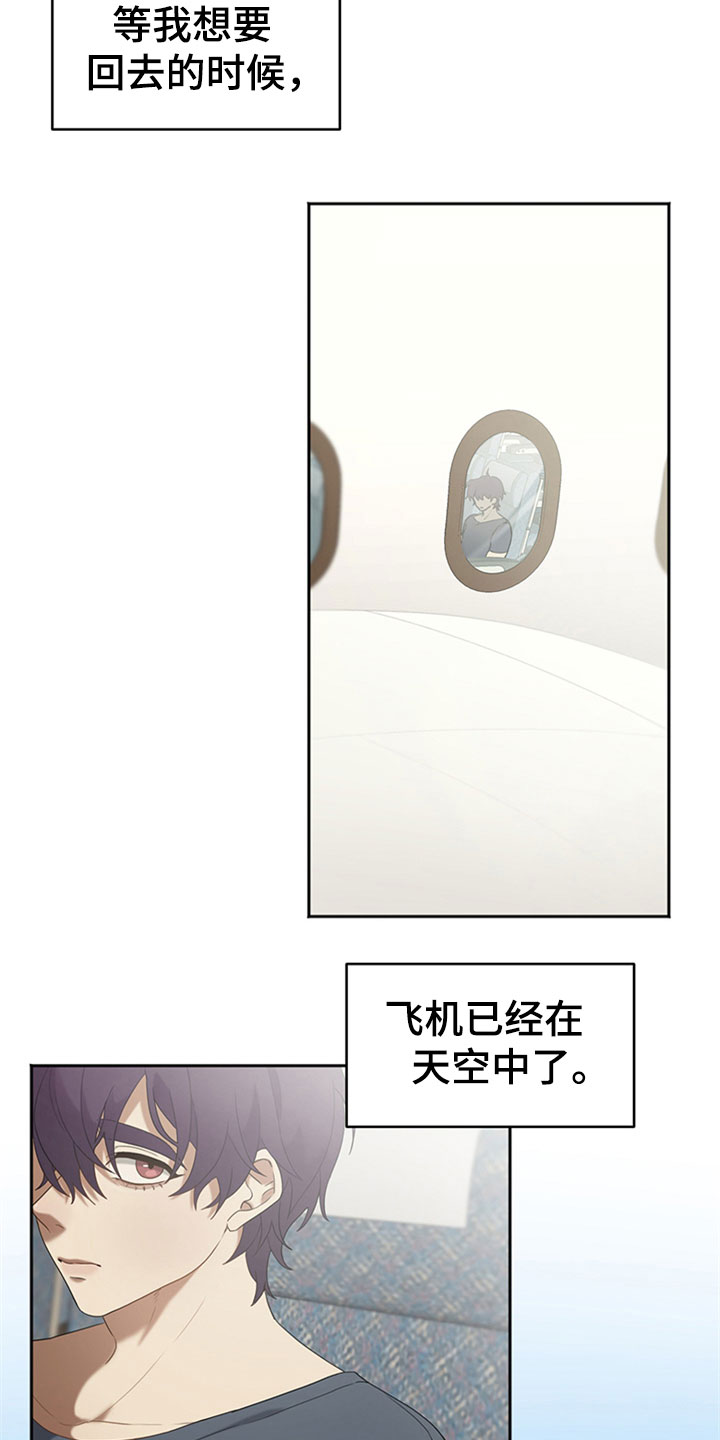 《巧合之星》漫画最新章节第1章：交友旅行免费下拉式在线观看章节第【13】张图片