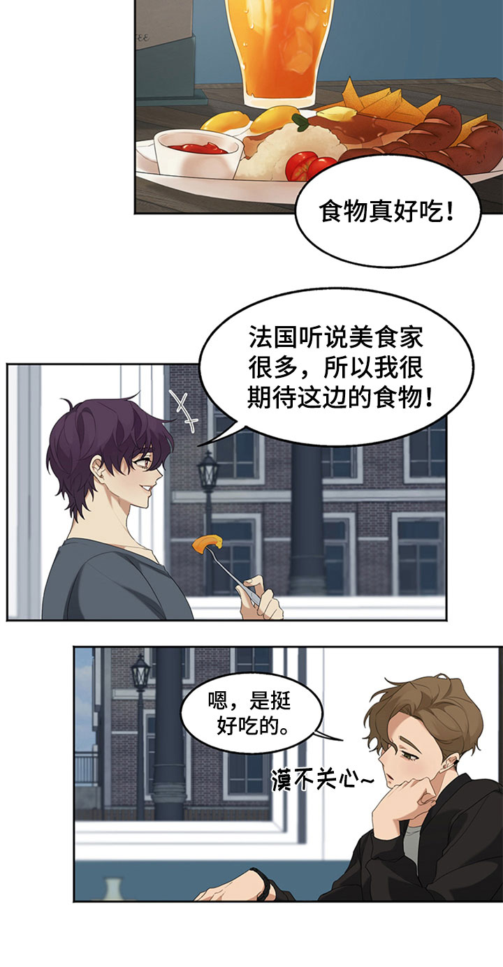 《巧合之星》漫画最新章节第1章：交友旅行免费下拉式在线观看章节第【1】张图片