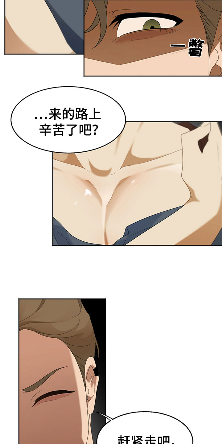 《巧合之星》漫画最新章节第1章：交友旅行免费下拉式在线观看章节第【3】张图片