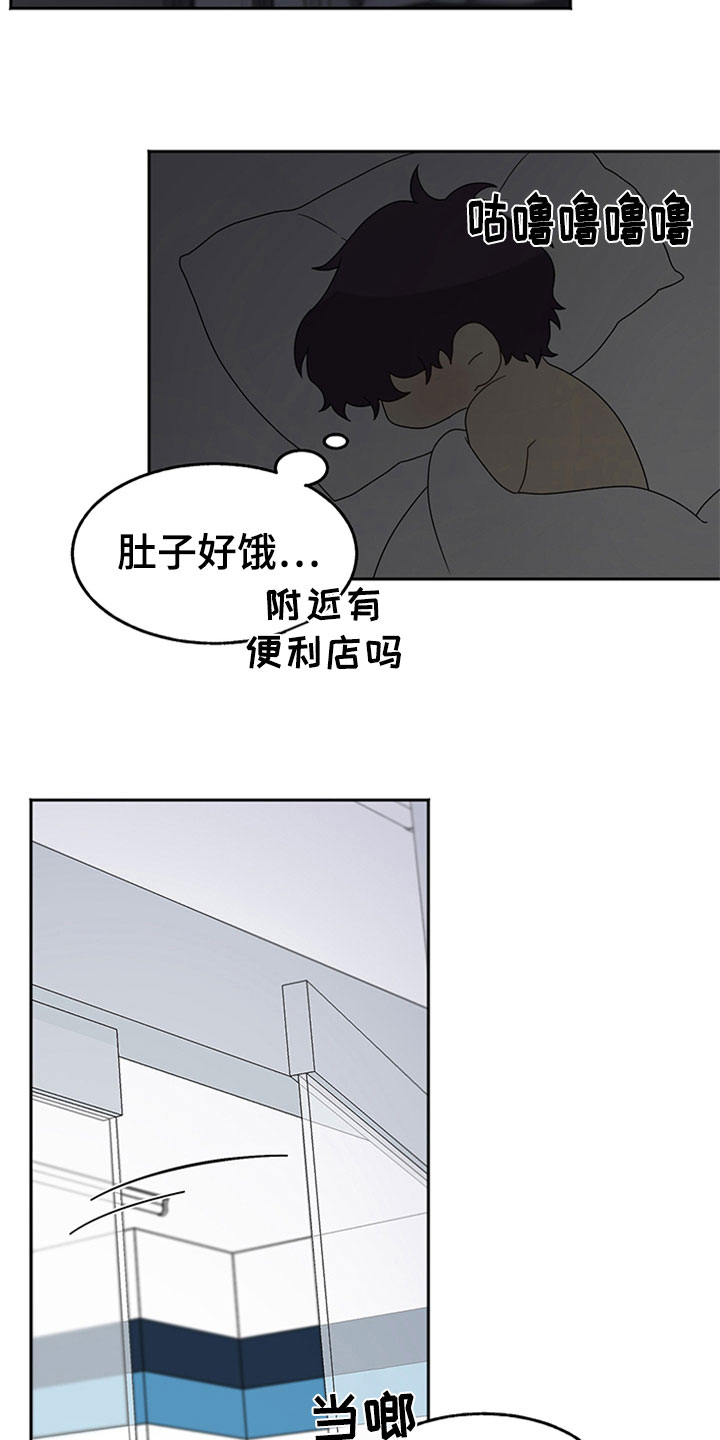 《巧合之星》漫画最新章节第2章：厌恶免费下拉式在线观看章节第【3】张图片