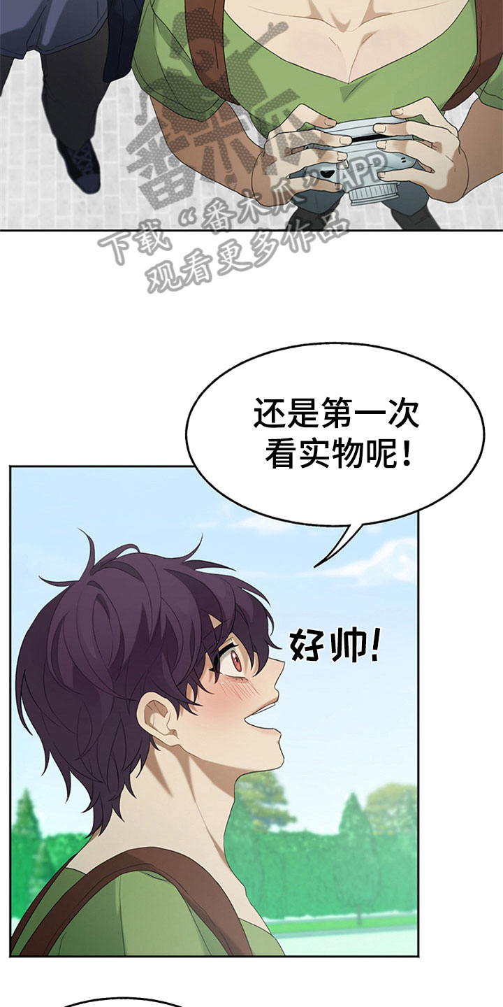 《巧合之星》漫画最新章节第4章：游玩免费下拉式在线观看章节第【3】张图片