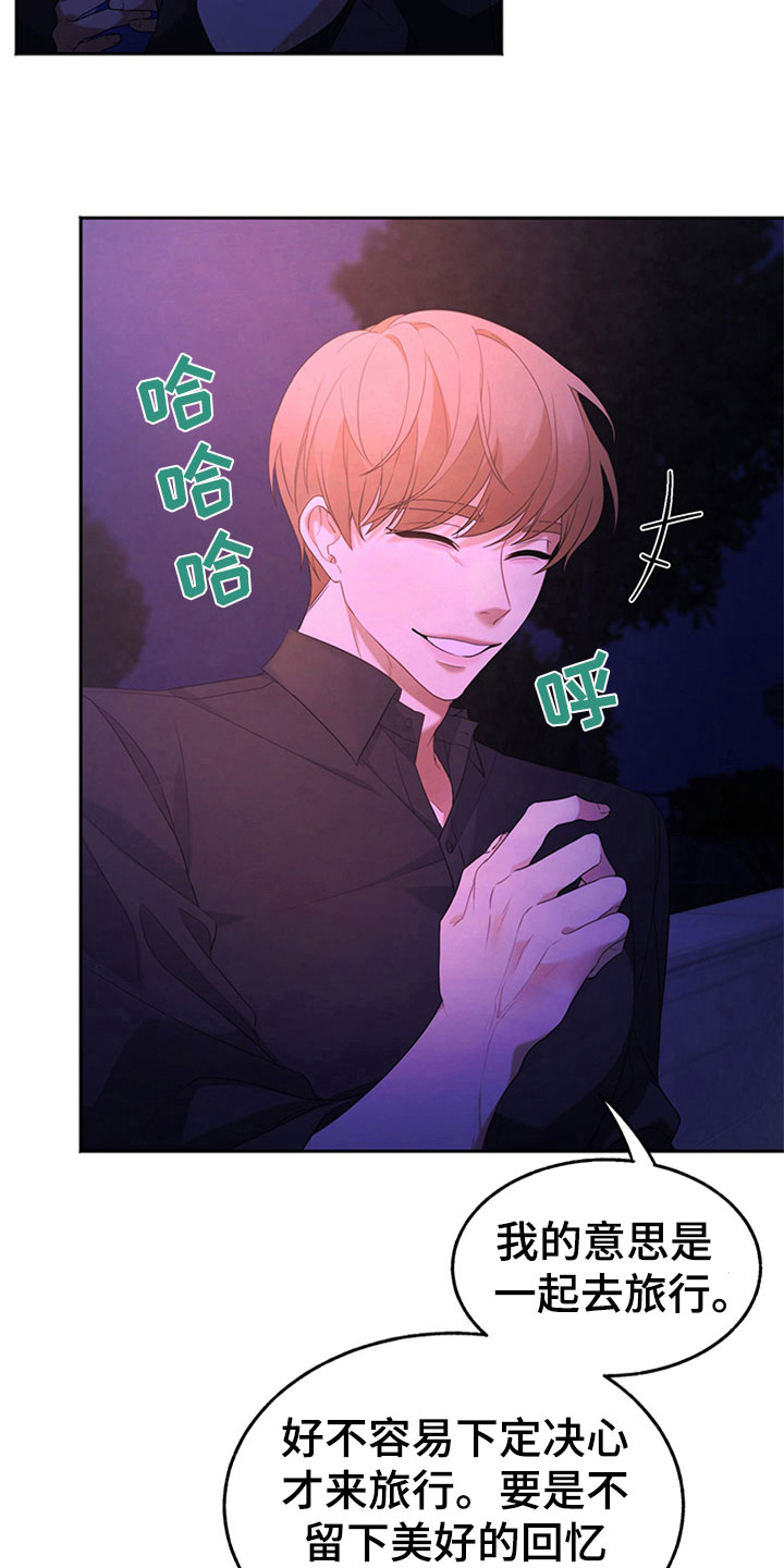 《巧合之星》漫画最新章节第4章：游玩免费下拉式在线观看章节第【14】张图片