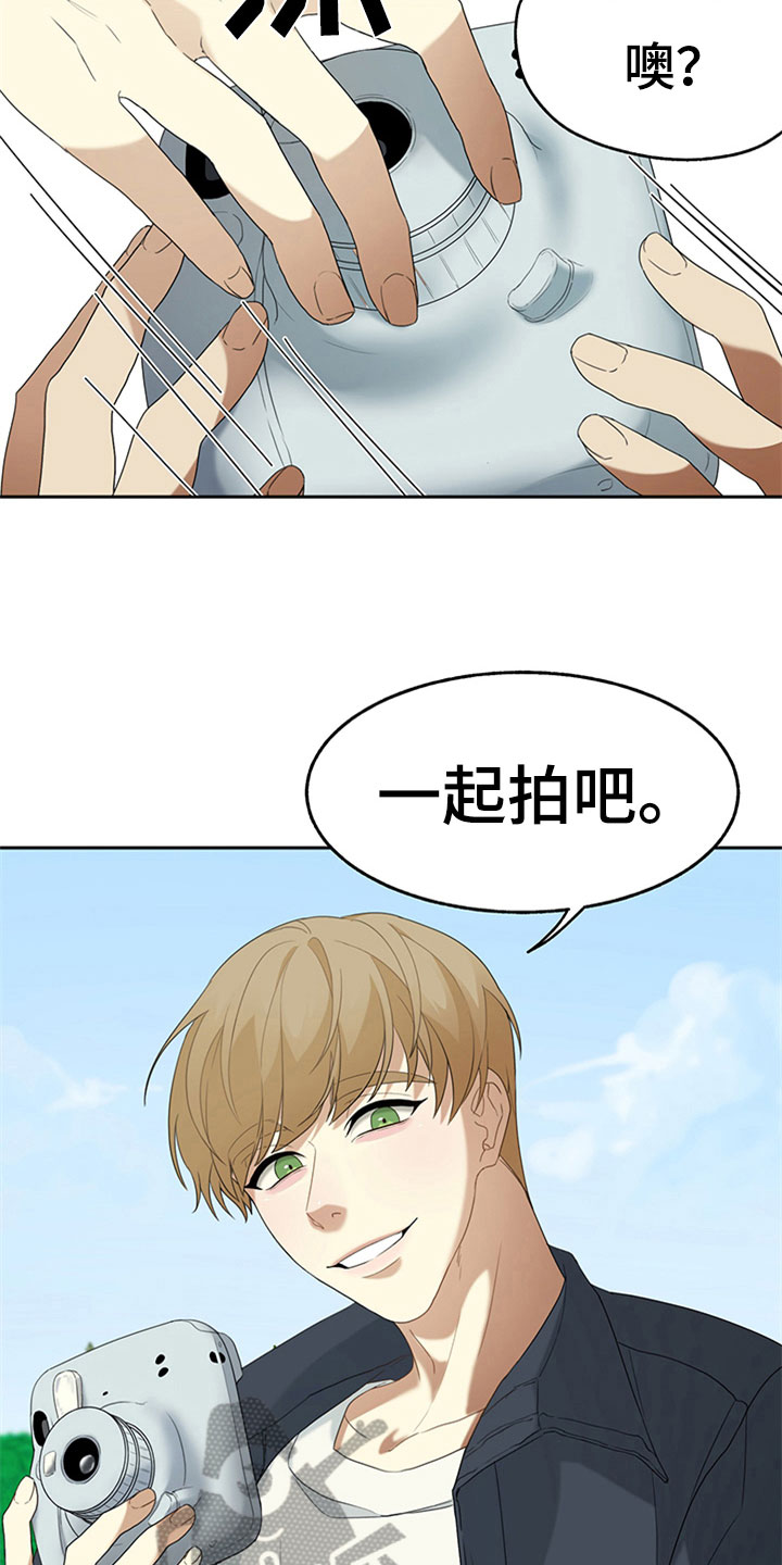 《巧合之星》漫画最新章节第5章：相似免费下拉式在线观看章节第【14】张图片